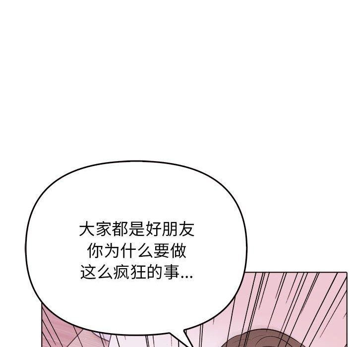 其实我很喜欢你 第42话 38.jpg