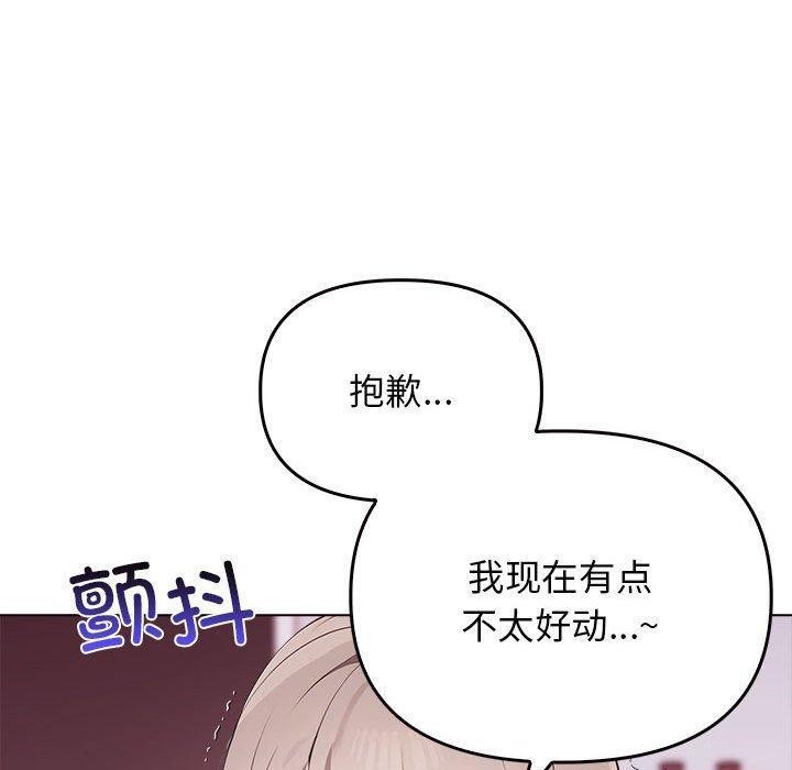 其实我很喜欢你 第42话 170.jpg