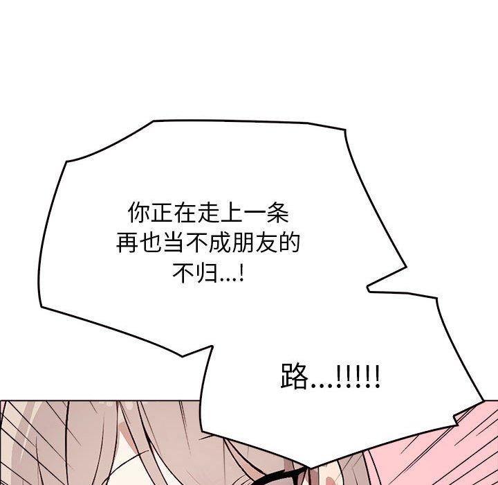 其实我很喜欢你 第42话 117.jpg