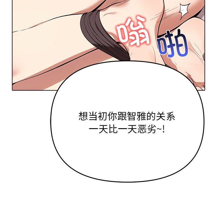 其实我很喜欢你 第42话 69.jpg