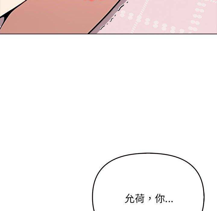 其实我很喜欢你 第42话 8.jpg