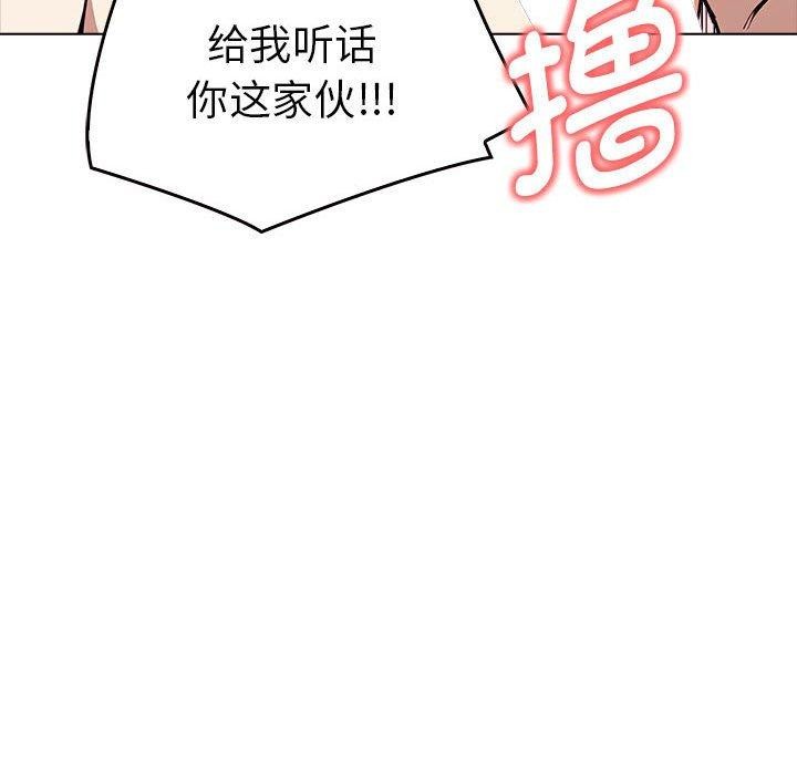 其实我很喜欢你 第42话 113.jpg