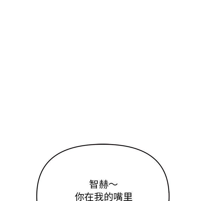 其实我很喜欢你 第42话 134.jpg