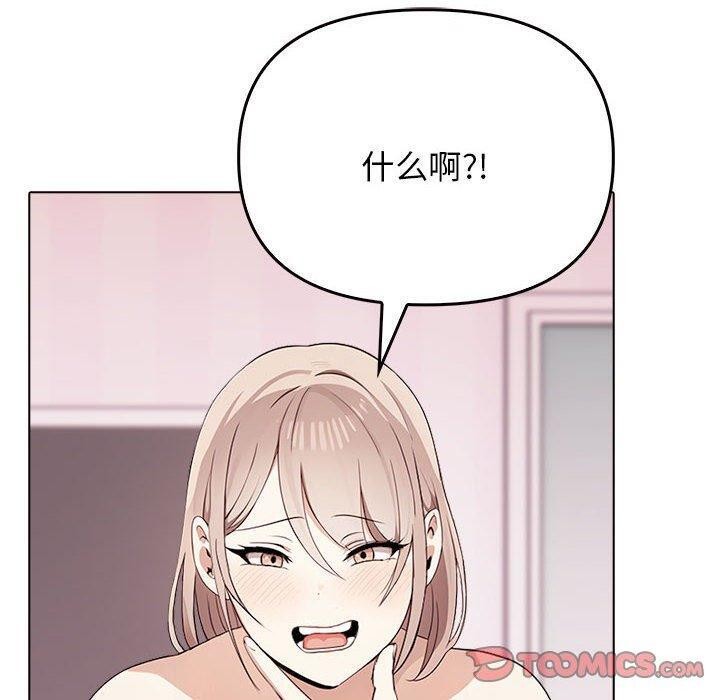 其实我很喜欢你 第42话 140.jpg