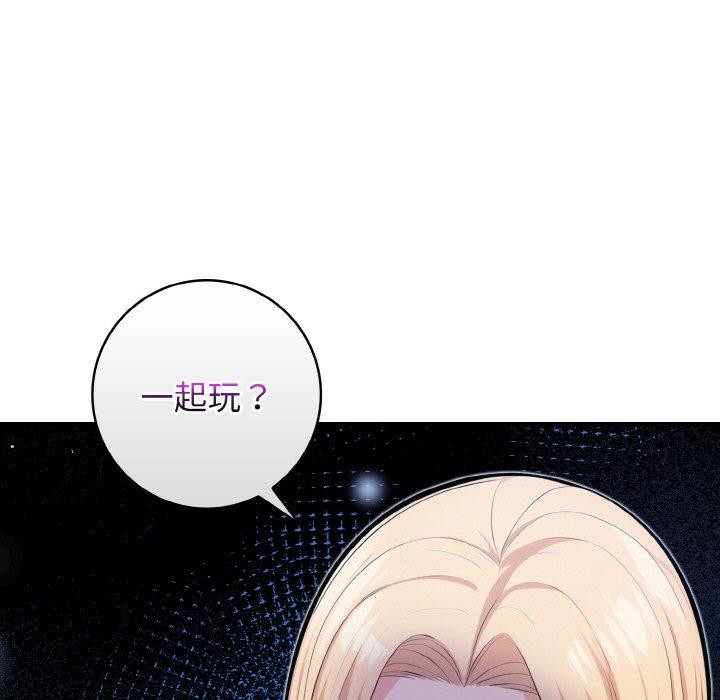 星爱别墅 第23话 76.jpg