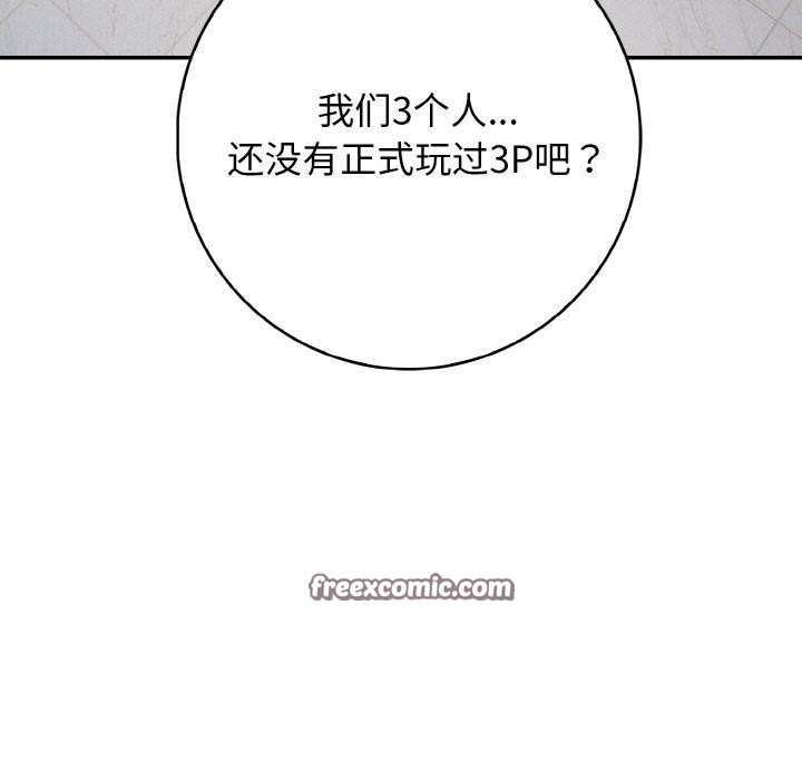 星爱别墅 第23话 15.jpg