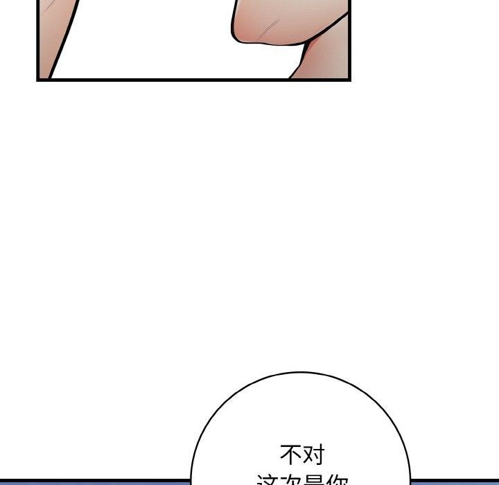 星爱别墅 第23话 134.jpg