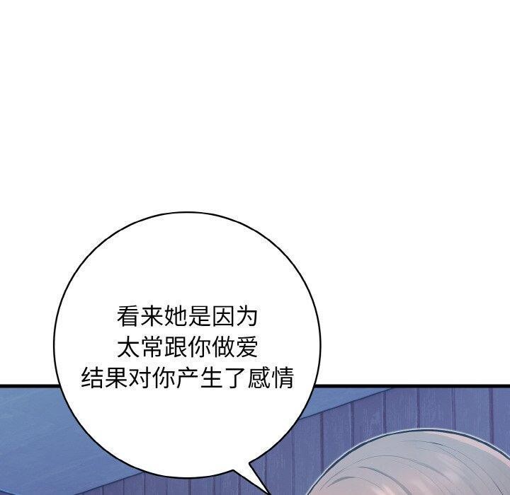星爱别墅 第23话 110.jpg