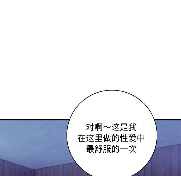 星爱别墅 第23话 81.jpg