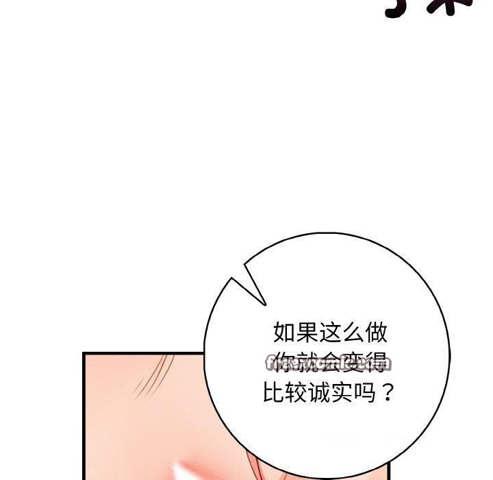 星爱别墅 第23话 30.jpg