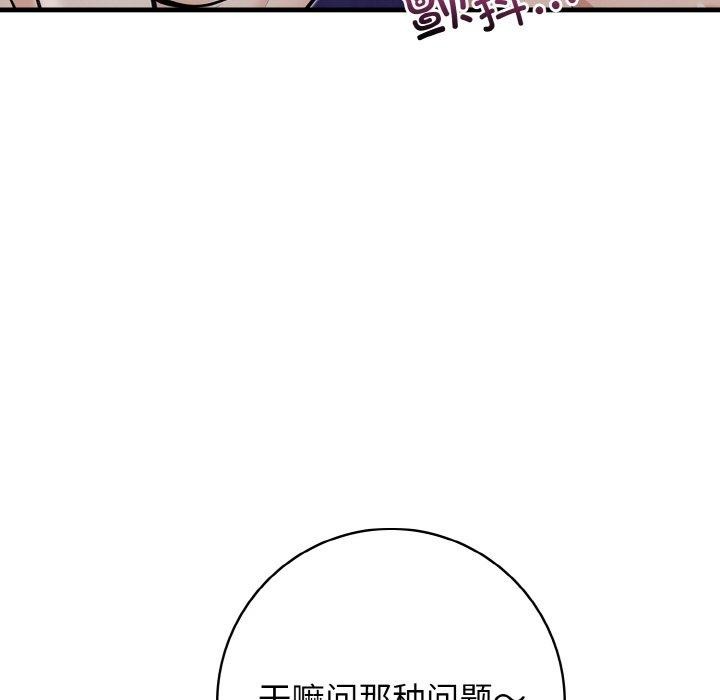 星爱别墅 第23话 72.jpg