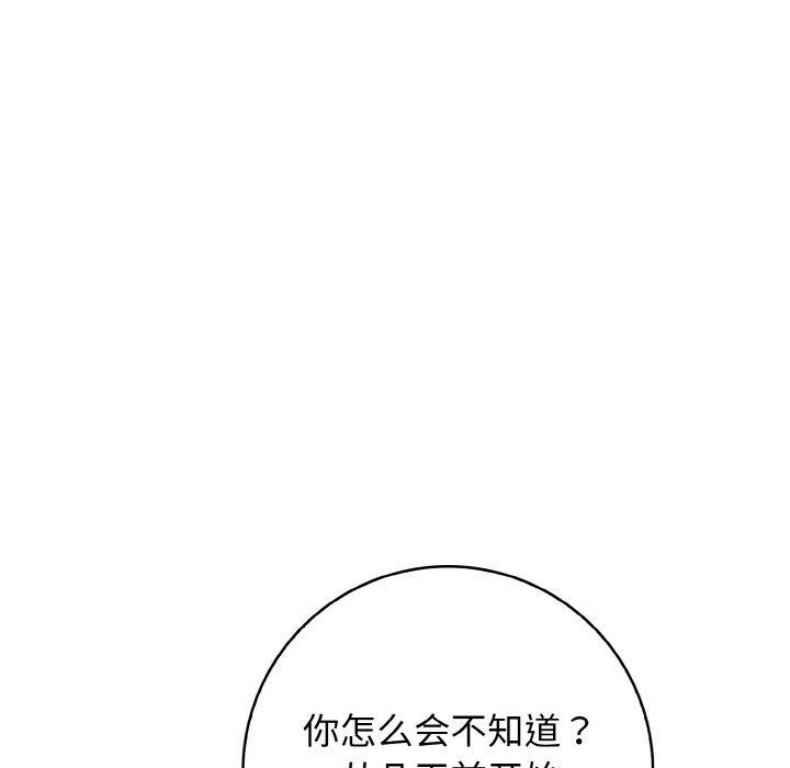 星爱别墅 第23话 114.jpg