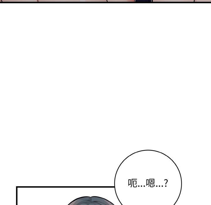 星爱别墅 第23话 112.jpg