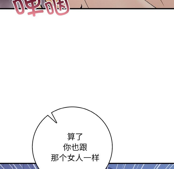 星爱别墅 第23话 89.jpg