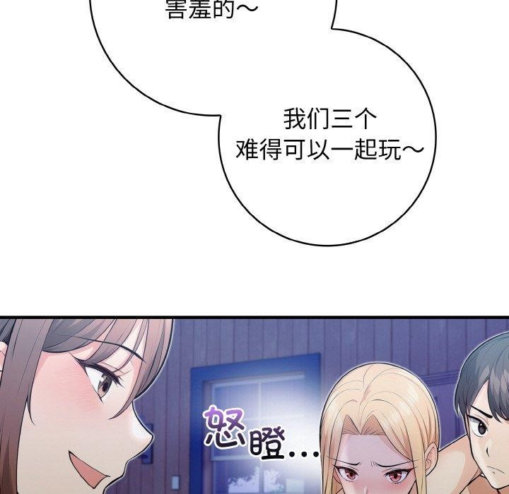 星爱别墅 第23话 74.jpg