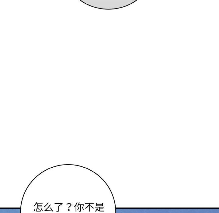 星爱别墅 第23话 78.jpg