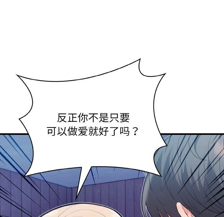 星爱别墅 第23话 101.jpg