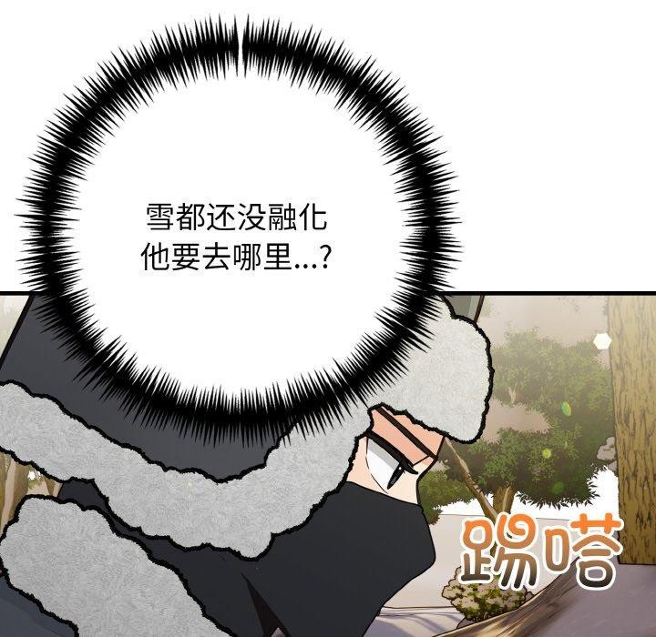 星爱别墅 第23话 153.jpg