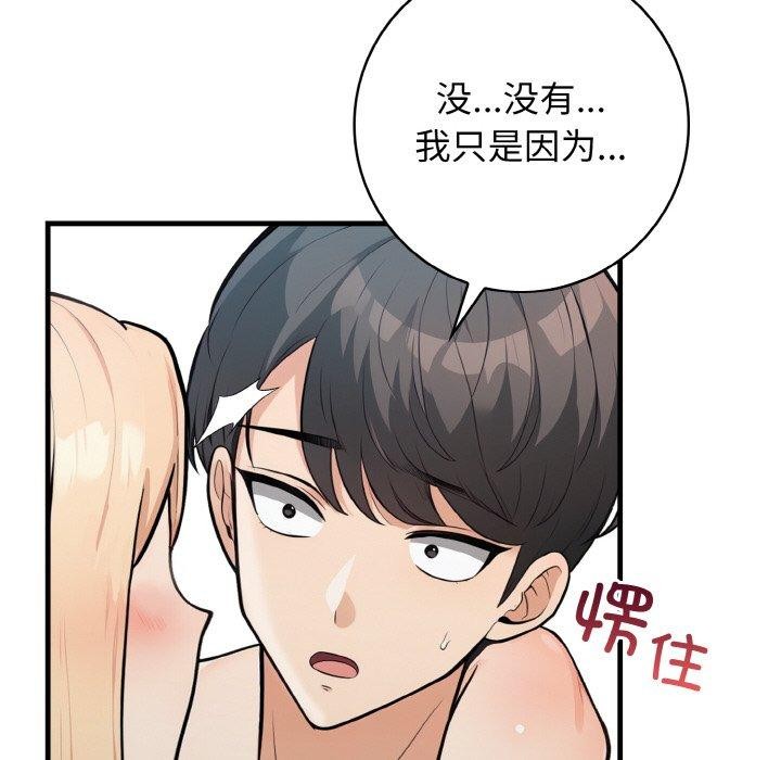 星爱别墅 第23话 86.jpg