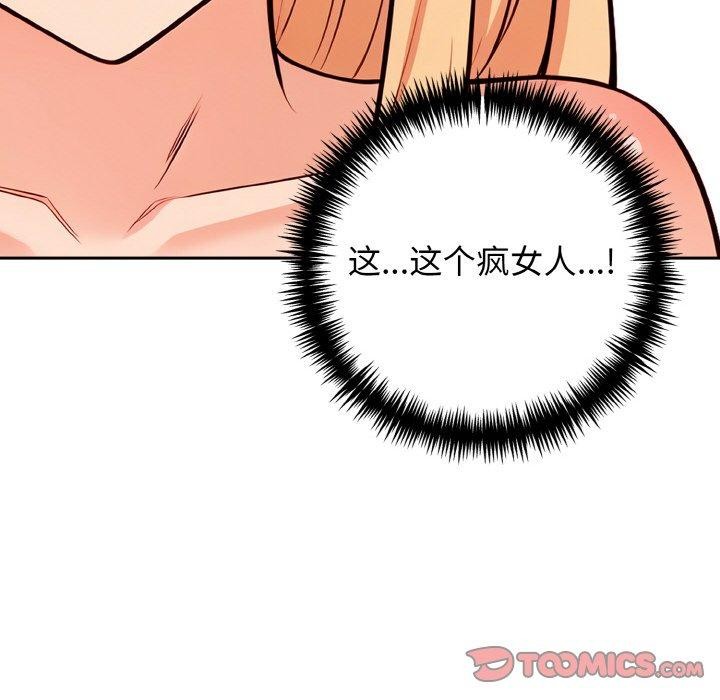 星爱别墅 第23话 12.jpg