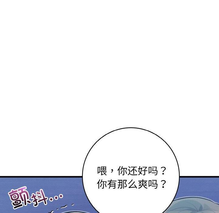 星爱别墅 第23话 70.jpg