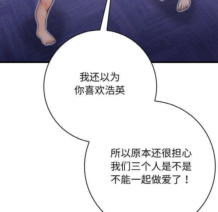 星爱别墅 第23话 139.jpg