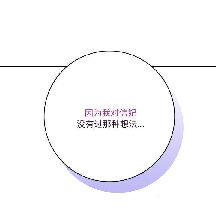 星爱别墅 第23话 130.jpg