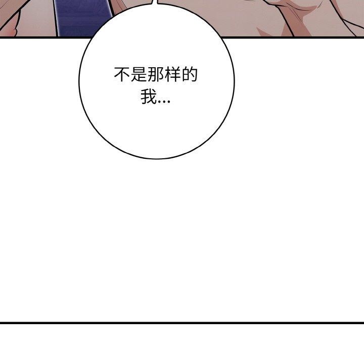 星爱别墅 第23话 127.jpg
