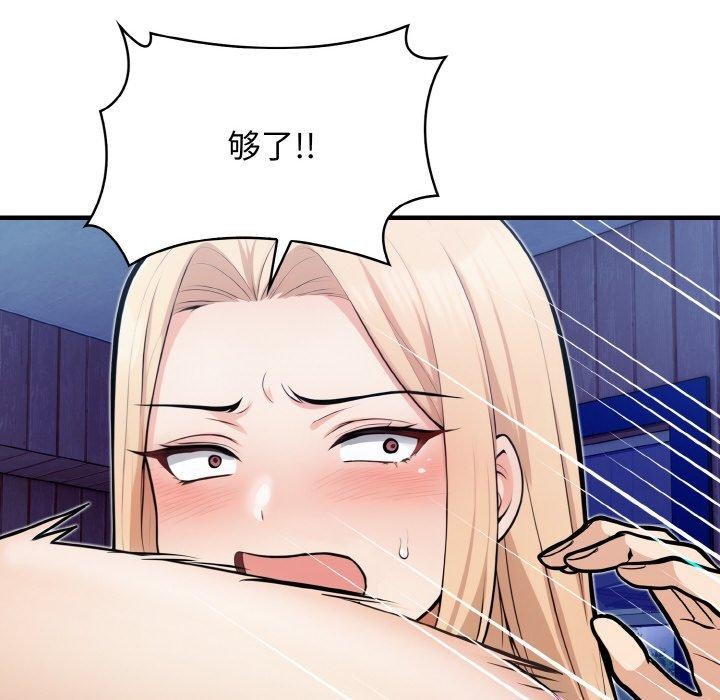 星爱别墅 第23话 99.jpg