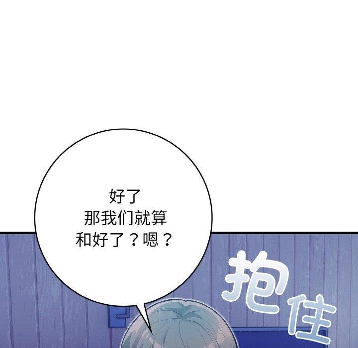 星爱别墅 第23话 145.jpg