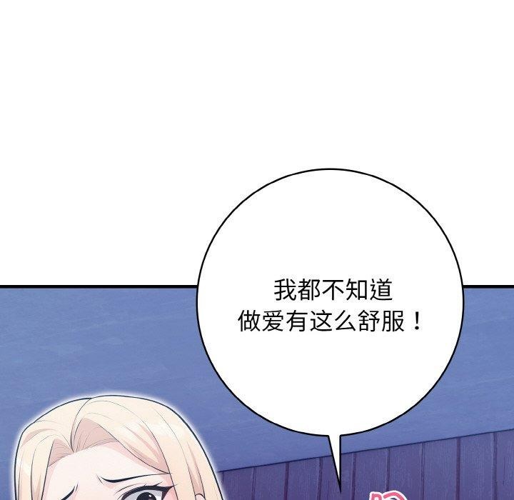 星爱别墅 第23话 143.jpg