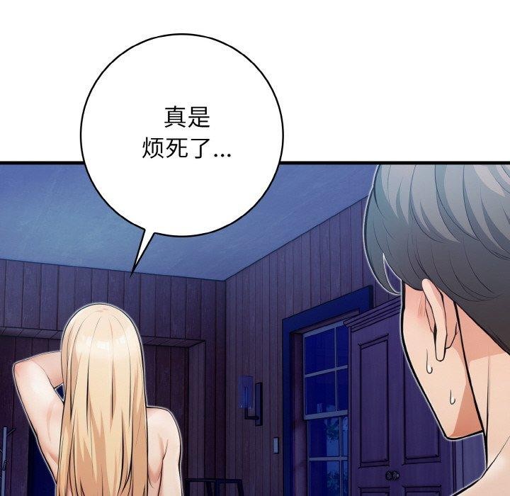 星爱别墅 第23话 92.jpg