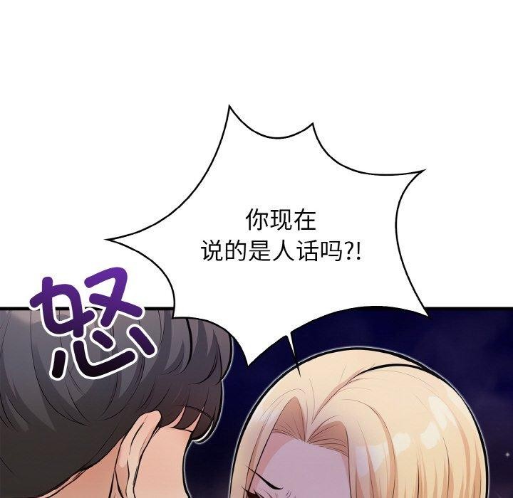 星爱别墅 第23话 83.jpg