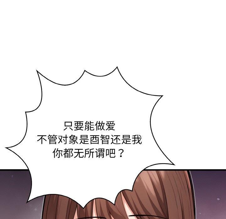 星爱别墅 第23话 104.jpg