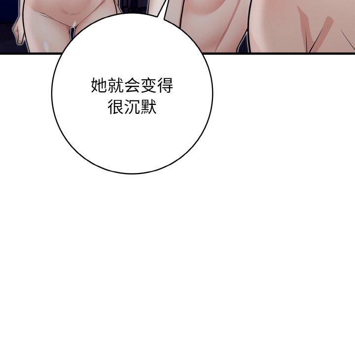 星爱别墅 第23话 116.jpg