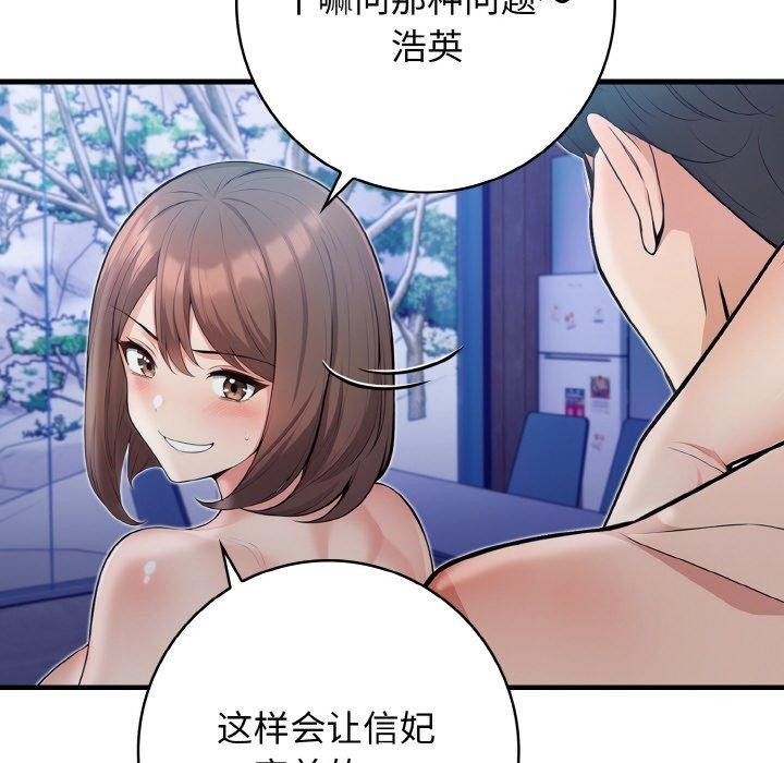 星爱别墅 第23话 73.jpg