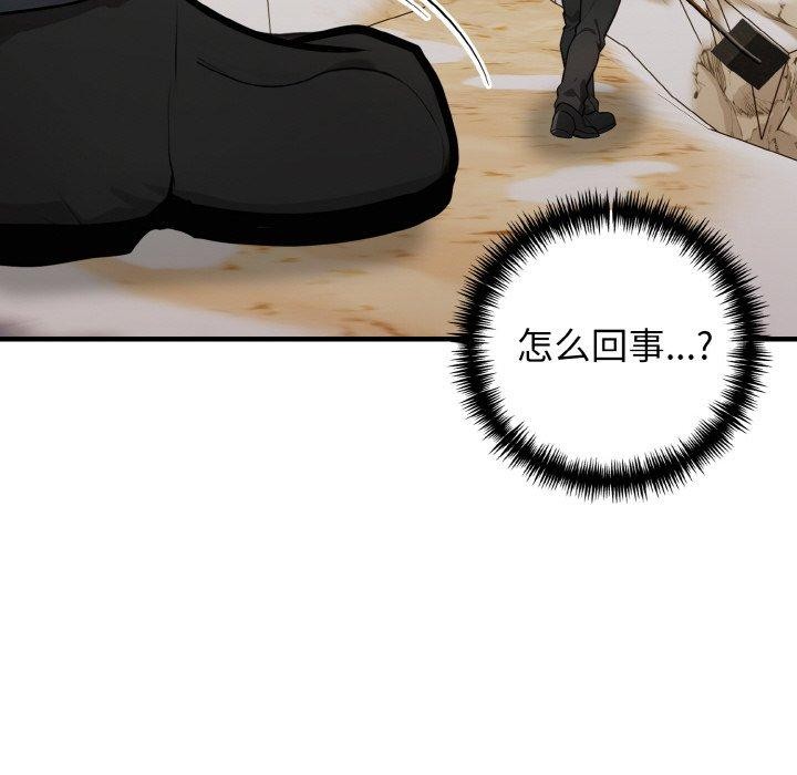 星爱别墅 第23话 152.jpg