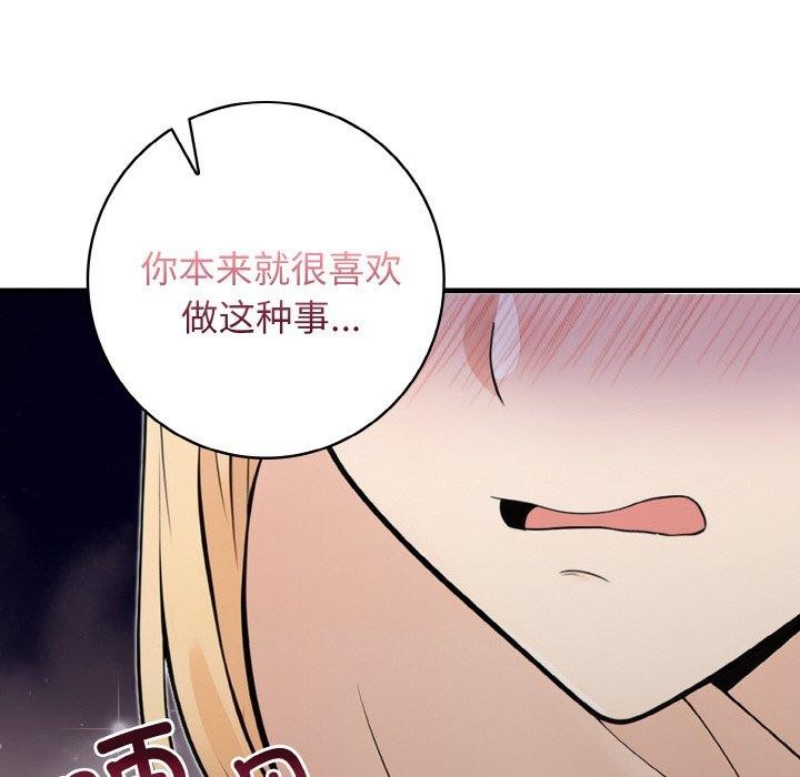 星爱别墅 第23话 88.jpg
