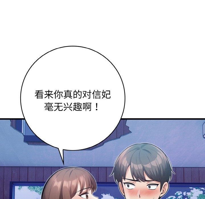 星爱别墅 第23话 121.jpg