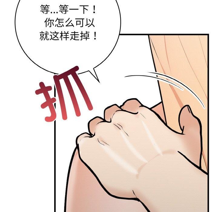 星爱别墅 第23话 97.jpg