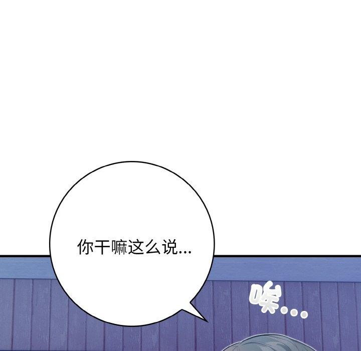星爱别墅 第23话 106.jpg