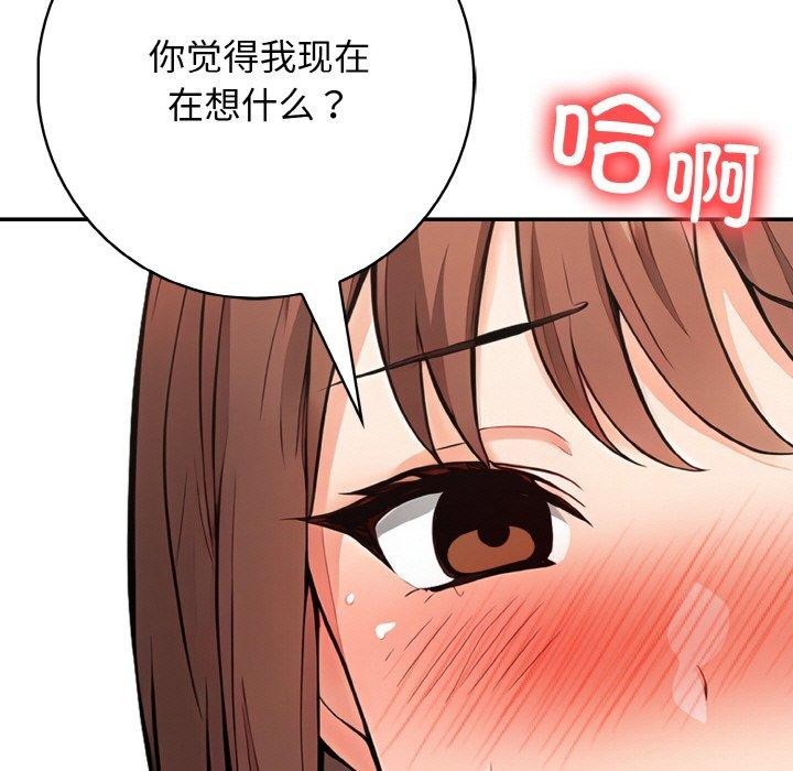 星爱别墅 第23话 9.jpg