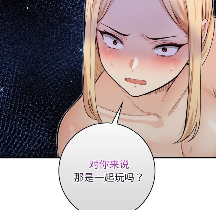 星爱别墅 第23话 77.jpg