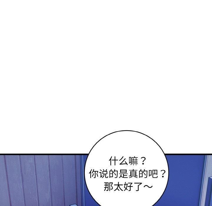 星爱别墅 第23话 137.jpg