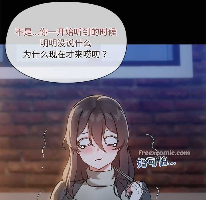 共享男友/出租男友 第25话 32.jpg