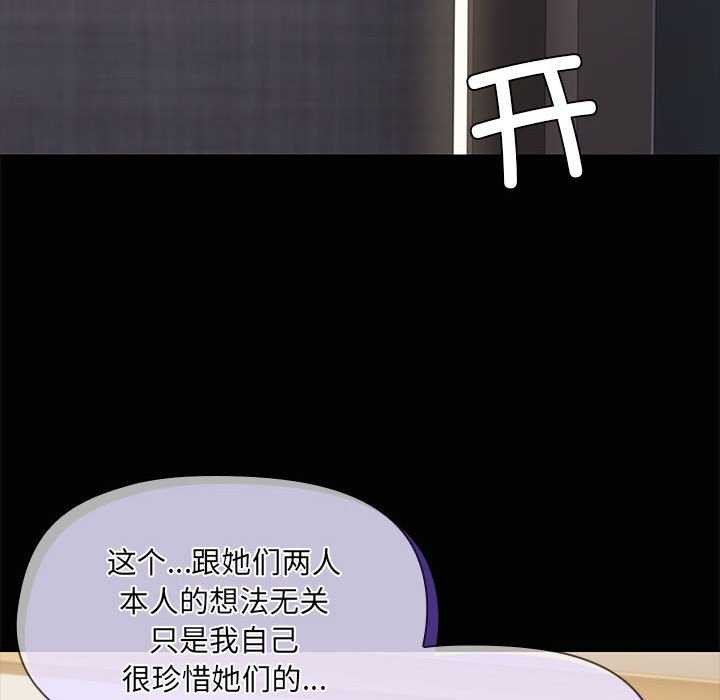 共享男友/出租男友 第25话 122.jpg