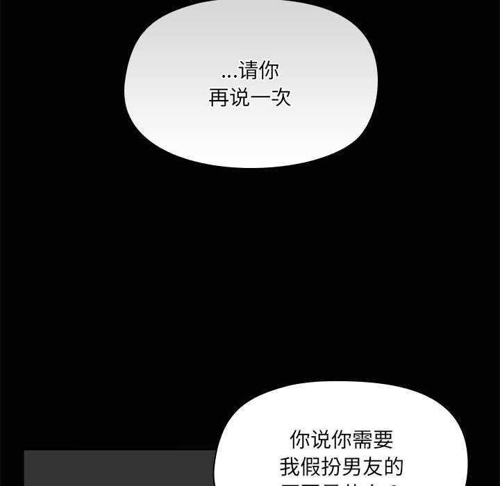 共享男友/出租男友 第25话 134.jpg
