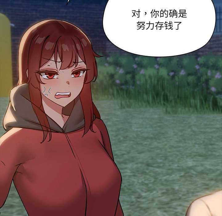 共享男友/出租男友 第25话 44.jpg