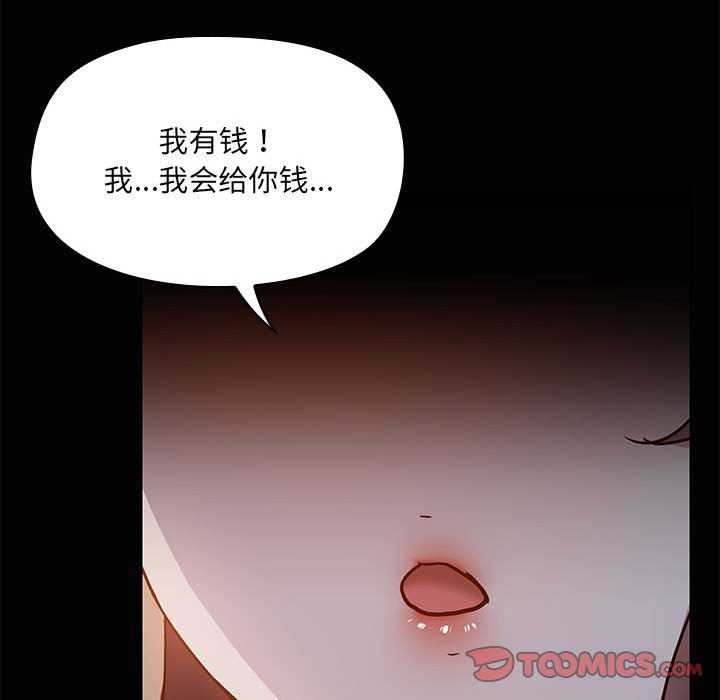 共享男友/出租男友 第25话 87.jpg