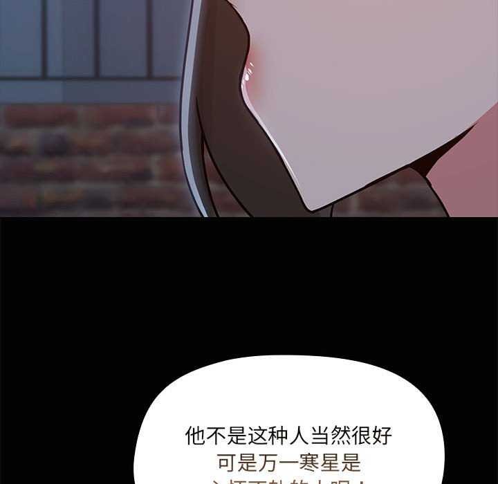 共享男友/出租男友 第25话 72.jpg